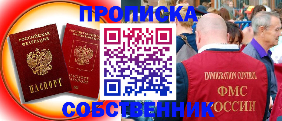 временная регистрация законно в Тогучине